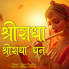 Shri Radha Shri Radha Dhun