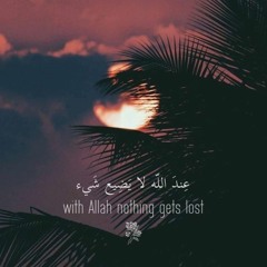 إِنَّا بَلَوْنَاهُمْ كَمَا بَلَوْنَا أَصْحَابَ الْجَنَّةِ ... | سورة القلم ❀ #وديع_اليمني