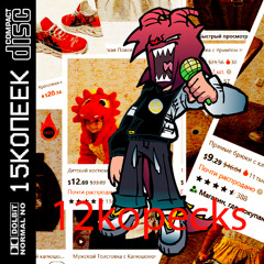 12kopecks