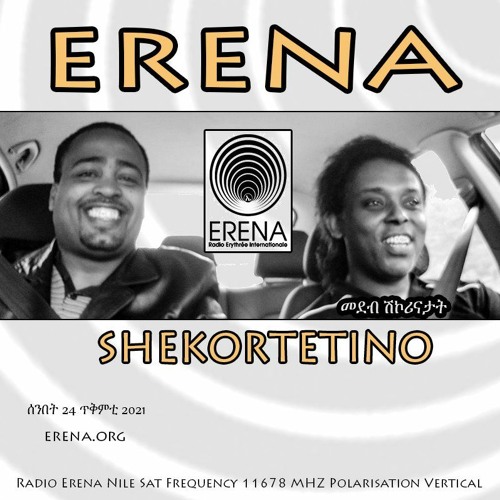Stream ሰንበት 24 ጥቅምቲ 2021 by Radio Erena | Listen online for free on  SoundCloud