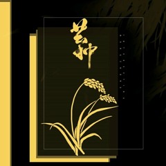 [FREE DOWNLOAD] Mang Chung 2025 Final (芒种) - Quaniam Remix