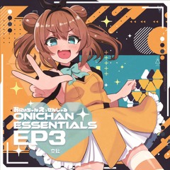 【M3-2024秋】おにいちゃんえっせんしゃるEP3 クロスフェード【立秋】