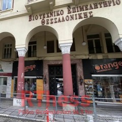 Ρεπορτάζ Ράδιο Θεσσαλονίκη - Πέφτουν σοβάδες και μπαλκόνια στα κεφάλια μας στην πλ. Αριστοτέλους