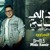 Artwork for بعد الي هناني - رضا البحراوي - Da2 El Hawa - Reda El Bahrawy - Funky MIx DJ-Mido