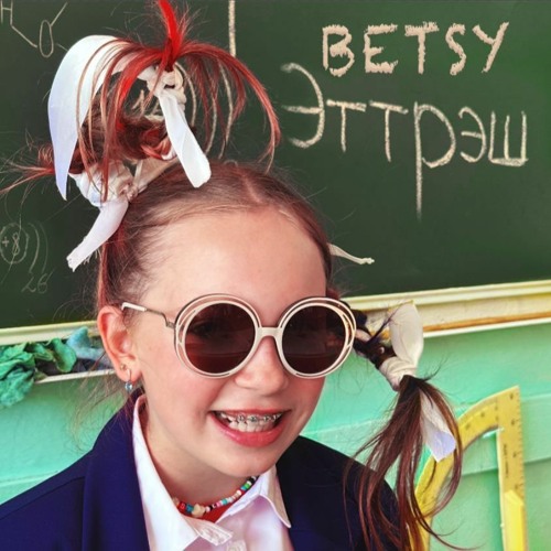 Betsy - Эттреш