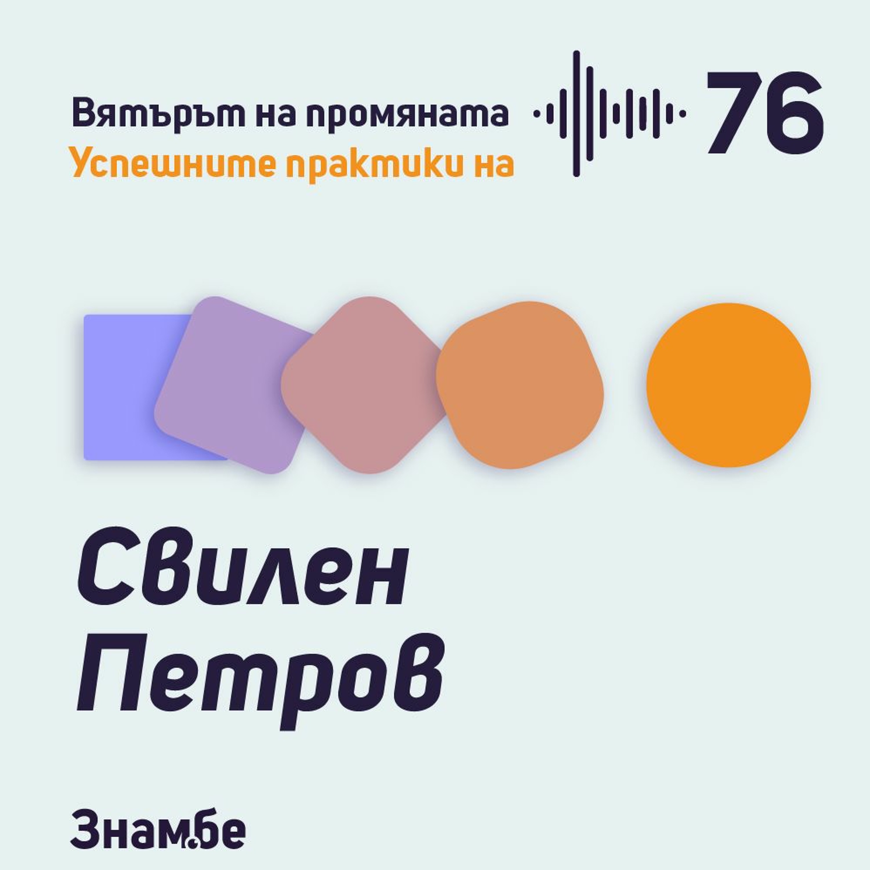 За Учителите