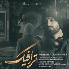 Mehrab - Traffic (feat. Omid Davala) | OFFICIAL TRACK مهراب - ترافیک
