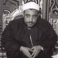إمام المبتهلين الشيخ سيد النقشبندي رحمه تسجيل نادر من مدينة حلب السورية من خمسينيات القرن الماضي(MP3
