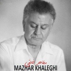 Dane dane xal Xaleqi - دانە دانە خاڵ مەزهەر خالقی