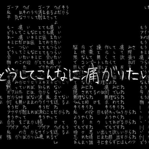 【UTAUカバー 】とても痛い痛がりたい  (Totemo Itai Itagaritai)【HUX VCV multipitch feat. SPOOKY】