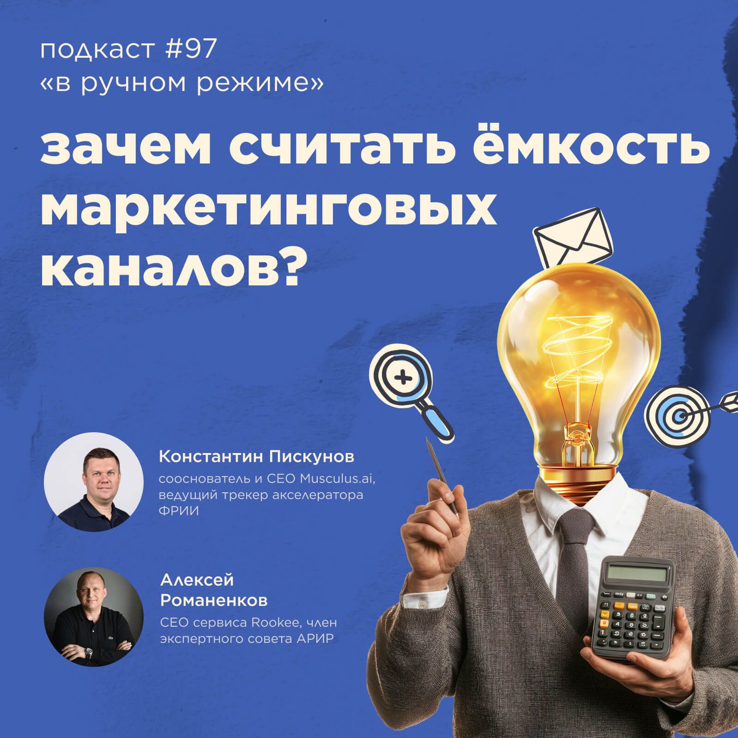 В ручном режиме