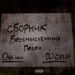 Это хорошо (Prod.by beatsquiet)
