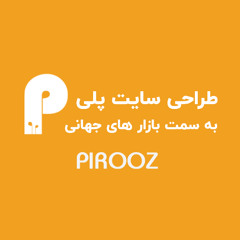 طراحی سایت پلی به سمت بازار های جهانی