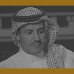 ‎⁨خالد عبدالرحمن | مجروح قلبي