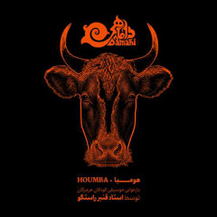 Houmba خالو قنبر راستگو