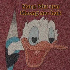 nong khn nun maeng nar huk - JLIIXER x ELLANEW x L-SKULL x SLICKLA