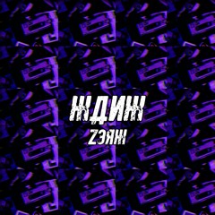 xanx