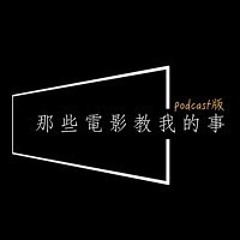 ep662 - 學股神讀詩安神？從巴菲特與愛純的詩來汲取處世力量：《苦盡柑來遇見你》