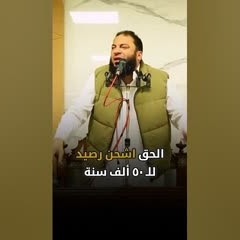 هو في عذاب قبر لمسلمين ؟! | د . حازم شومان