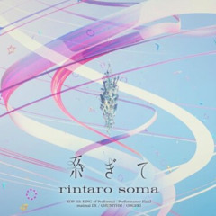 Stream 白と黒のバケモノ / テヅカ feat. 鏡音リン by Tezuka | Listen