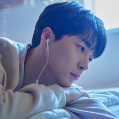 반하나 - 처음부터 만나지 않았더라면