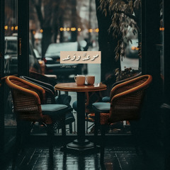 موعدٌ ووَعد