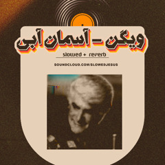 Viguen_Asemane_Abi (Slowed & Reverb)