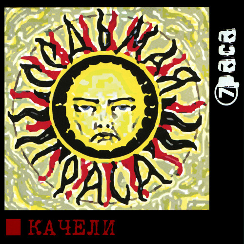 Нет сомнений