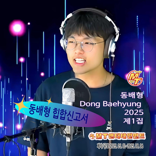 마이동풍