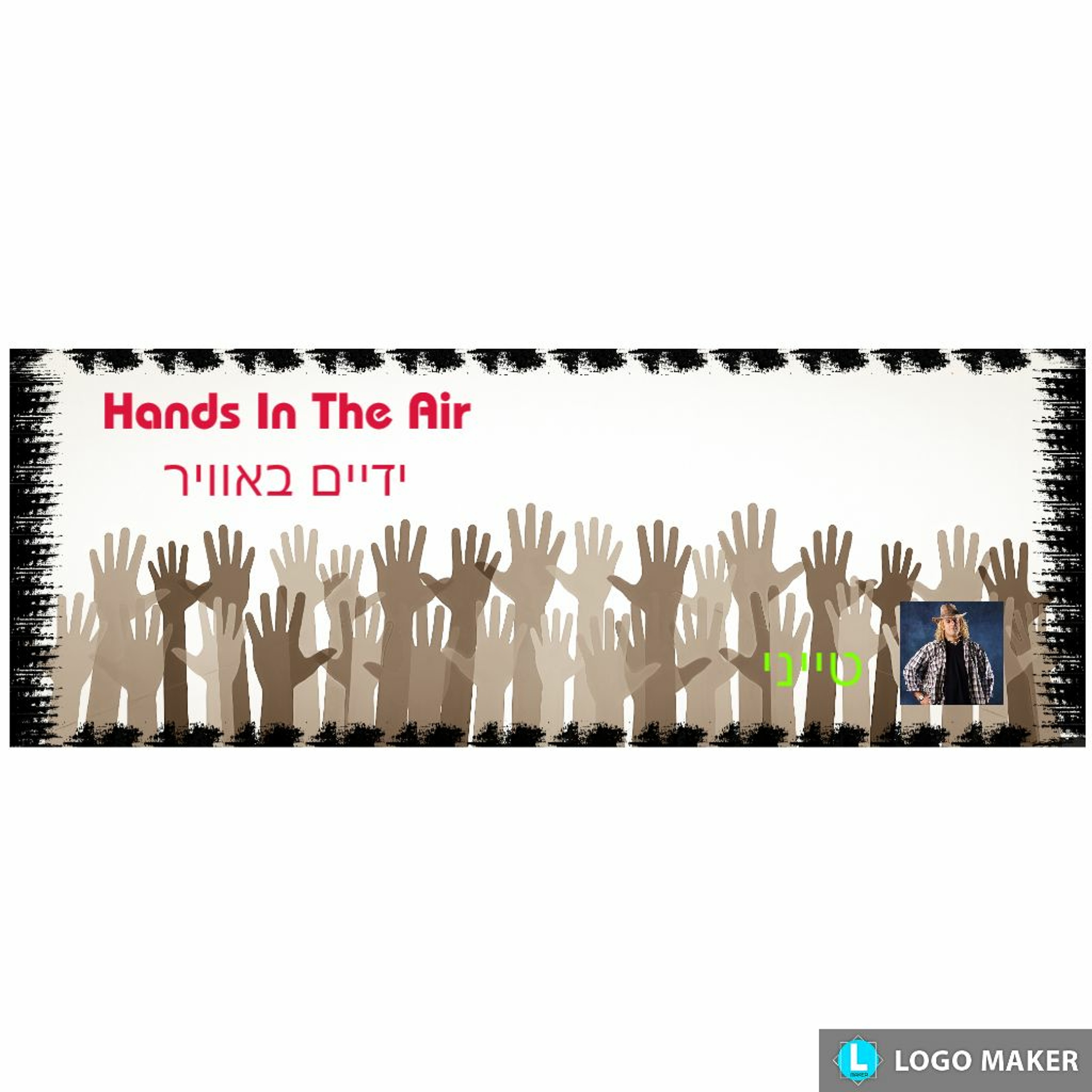 Hands In The Air - ידיים באוויר episode artwork