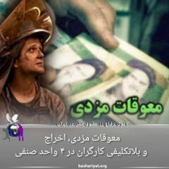 برنامه پانصد و چهار رادیو کانون دفاع از حقوق بشر در ایران،جمعه 25 مارس ۲۰۲ میلادی،۵ فروردین ماه ۱۴۰۱