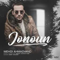 Jonoun - مهدي احمدوند جنون