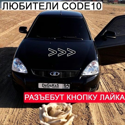 CODE10 - Push