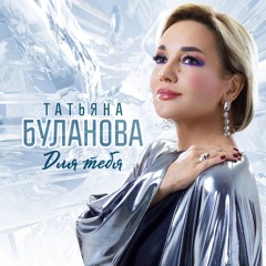 Сплетенье сердец