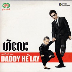 ဆွေးတယ် ဟဲ​လေး