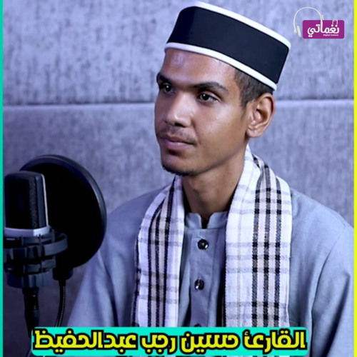 كل القلوب إلى الحبيب تميل