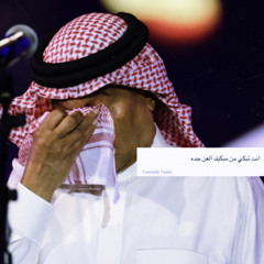 تعبت والله تعبت الظلم و أجحاااااافك