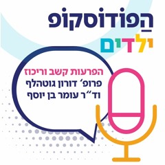 איך הפרעת קשב וריכוז  ADHD משפיעה על החיים ומה עושים עם זה?