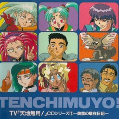 Yamerarenai Yamerarenai