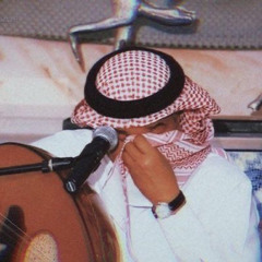 وجت تاخذ رسايلها وخُصلة من جدايلها
