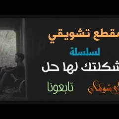 حبيب قلبي : لازم نعرف إيه العقبة اللي بيننا و بين ربنا .. برومو سلسلة #مشكلتك_لها_حل .. د.حازم شومان