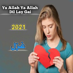 Ya Allah Ya Allah Dil Lay Gai | Ijaz Ahmad Best Songs 2021 | PS Pashto