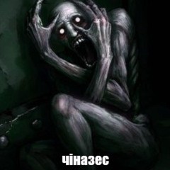 тишина