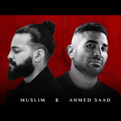 أحمد سعد & مسلم - دويتو __ Ahmed Saad Muslim