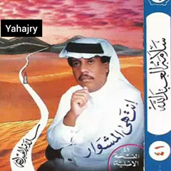 سلامة العبدالله - ظنون الشك