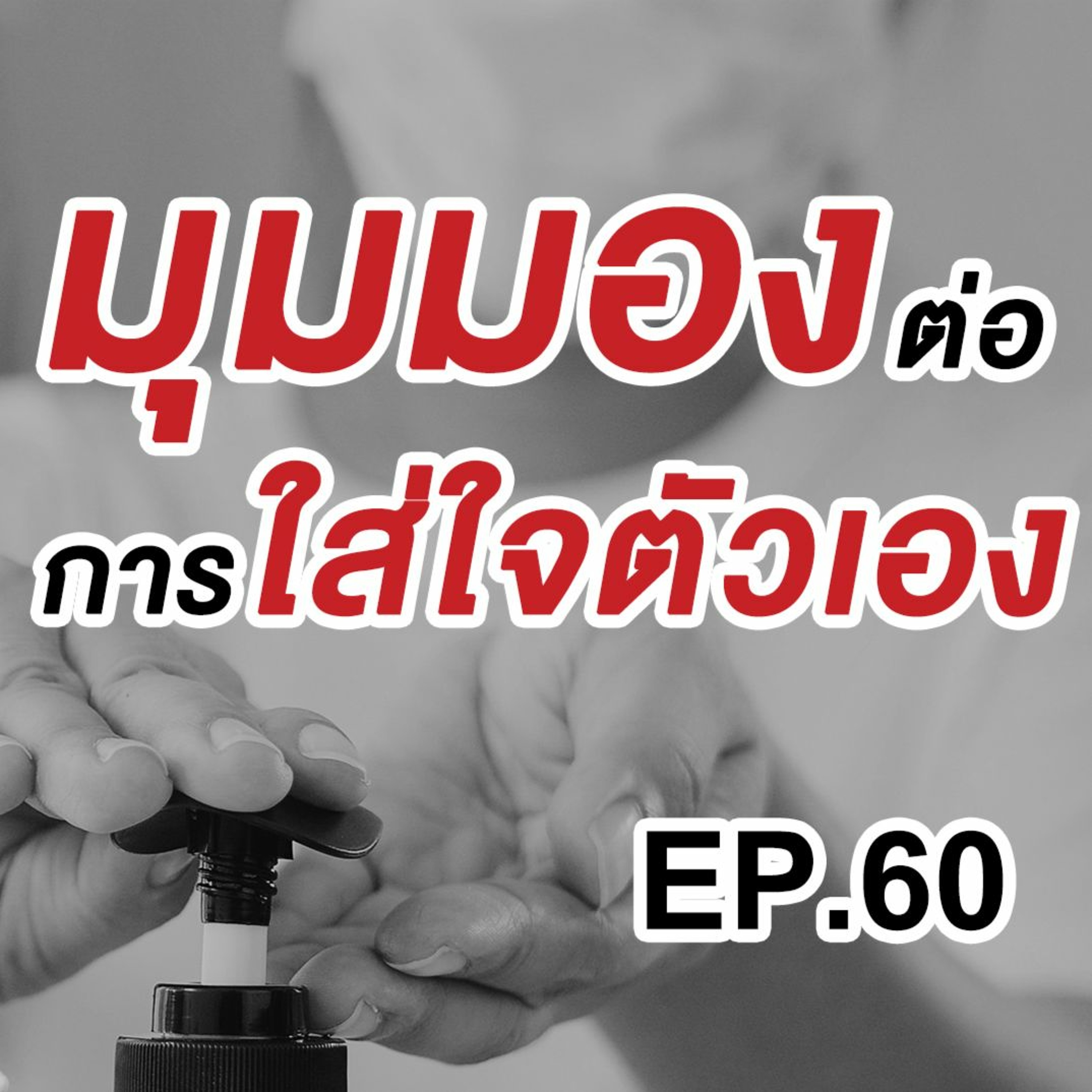 WishVee Podcast