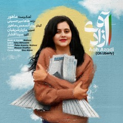 Aah Azadi (Oh, Liberty) - Mahour