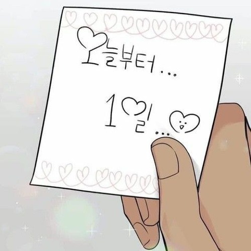 내가 너를 사랑한다는 것은 아주 큰의미야