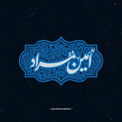 Alale-y Roozgaran (Mohammadreza Shajarian) - آلاله‌ی روزگاران